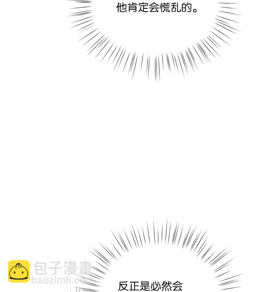 04 撕开伪善(1/3)-第4话