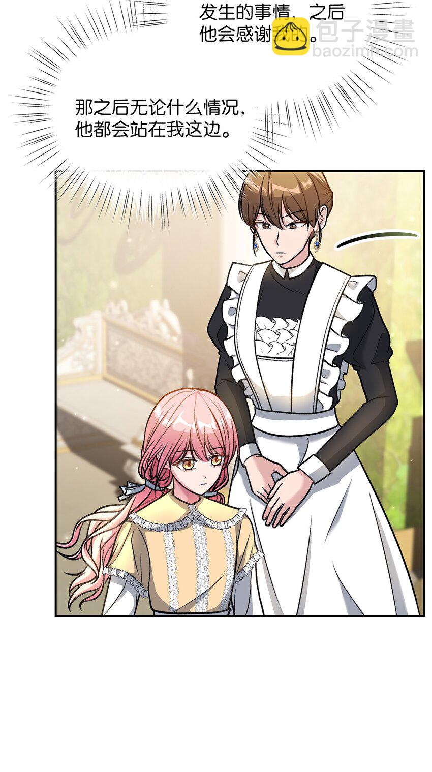 04 撕开伪善(1/3)-第4话