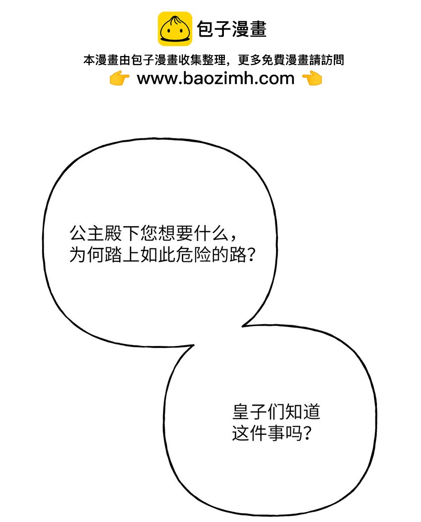 04 撕开伪善(1/3)-第4话