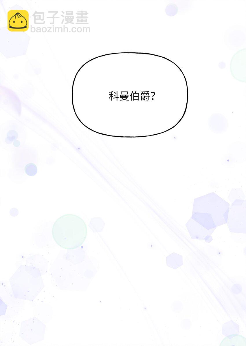 04 撕开伪善(1/3)-第4话