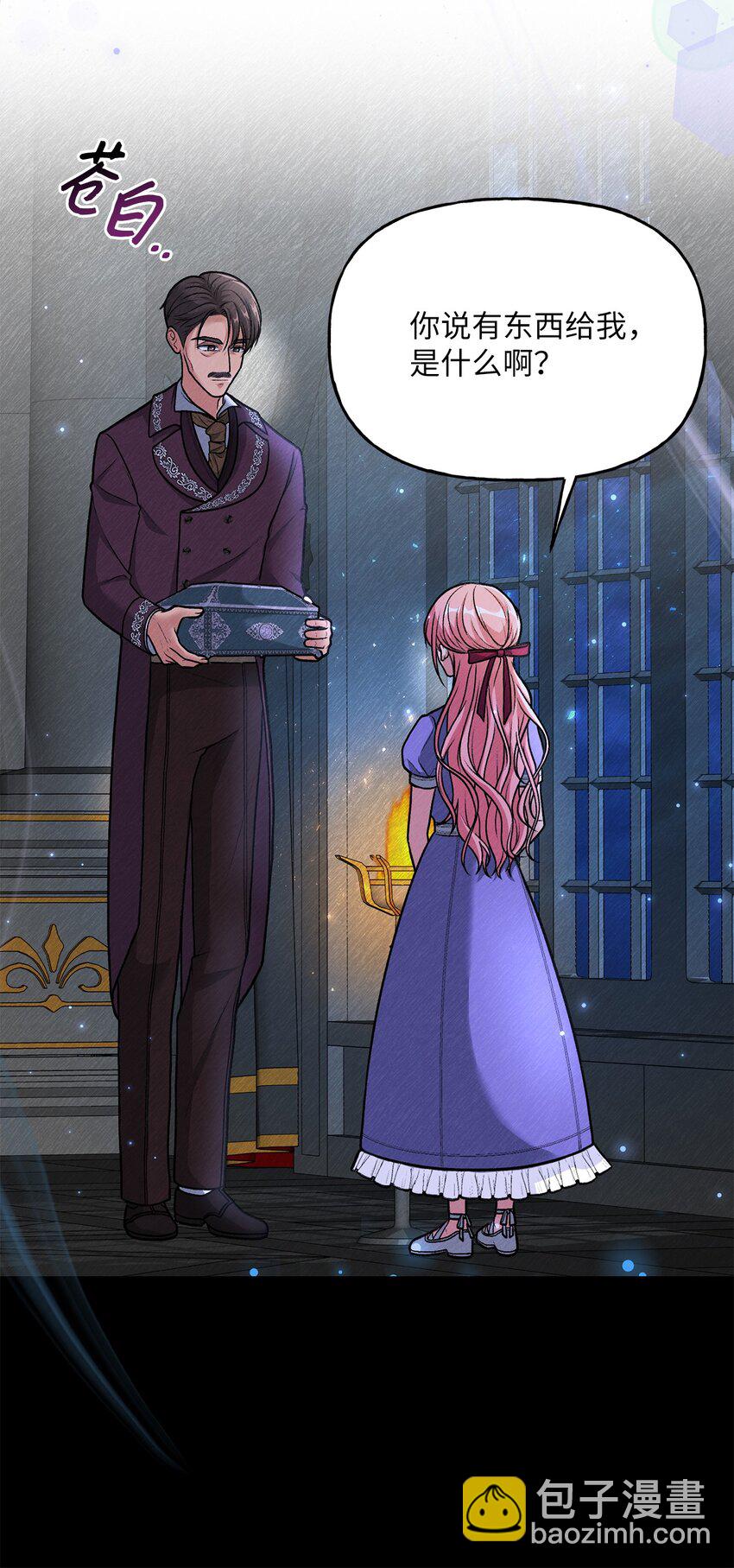 04 撕开伪善(1/3)-第4话