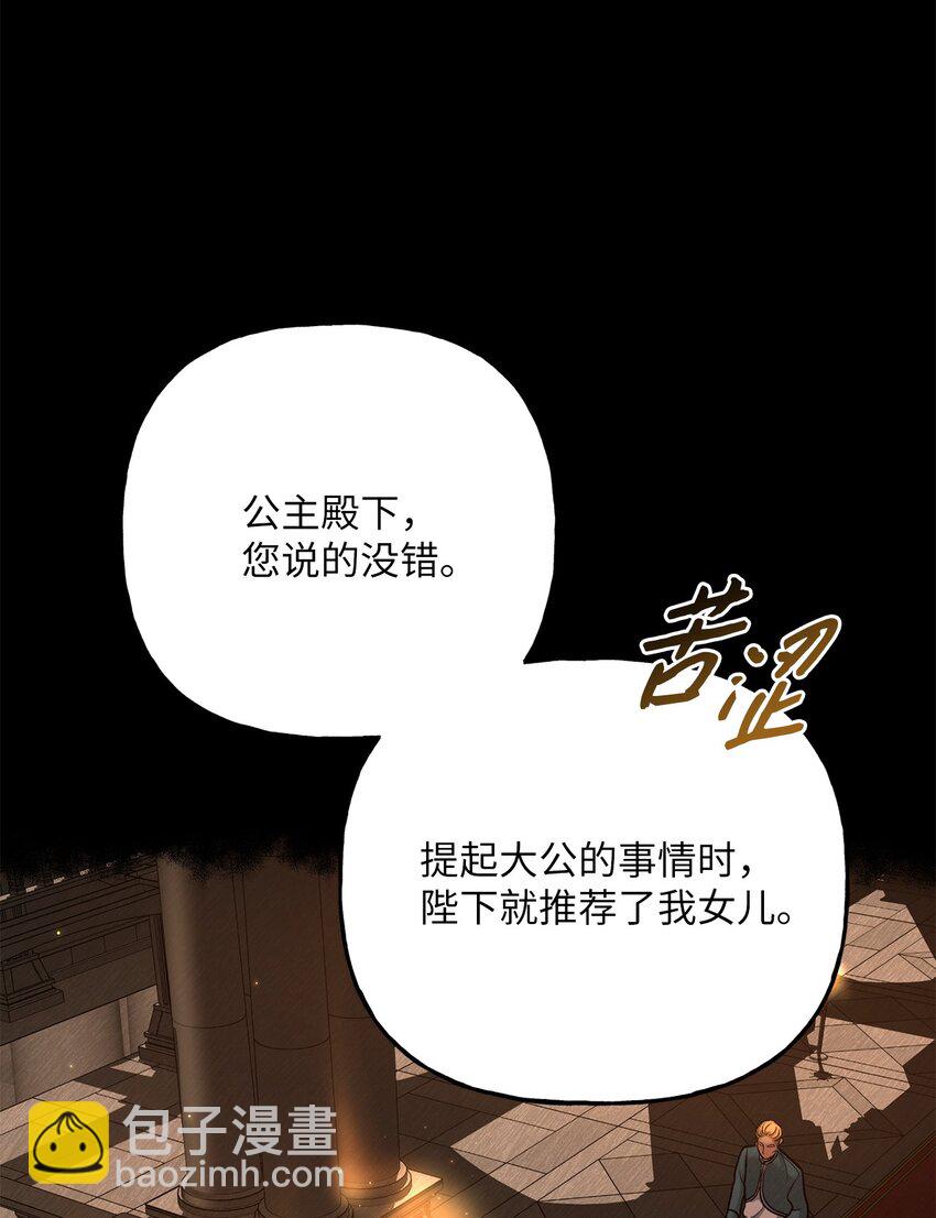 04 撕开伪善(1/3)-第4话