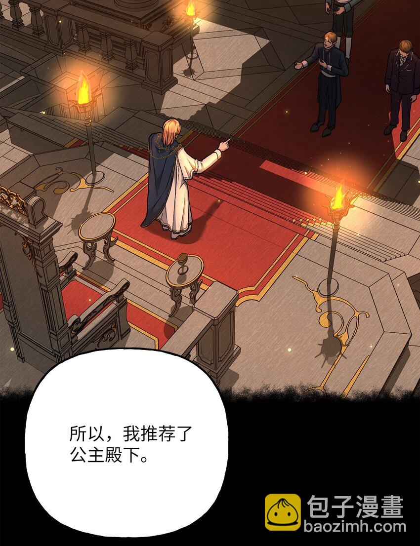 04 撕开伪善(1/3)-第4话