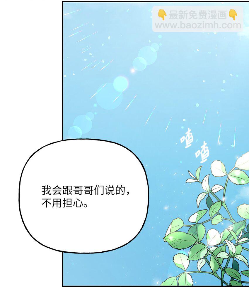 04 撕开伪善(1/3)-第4话