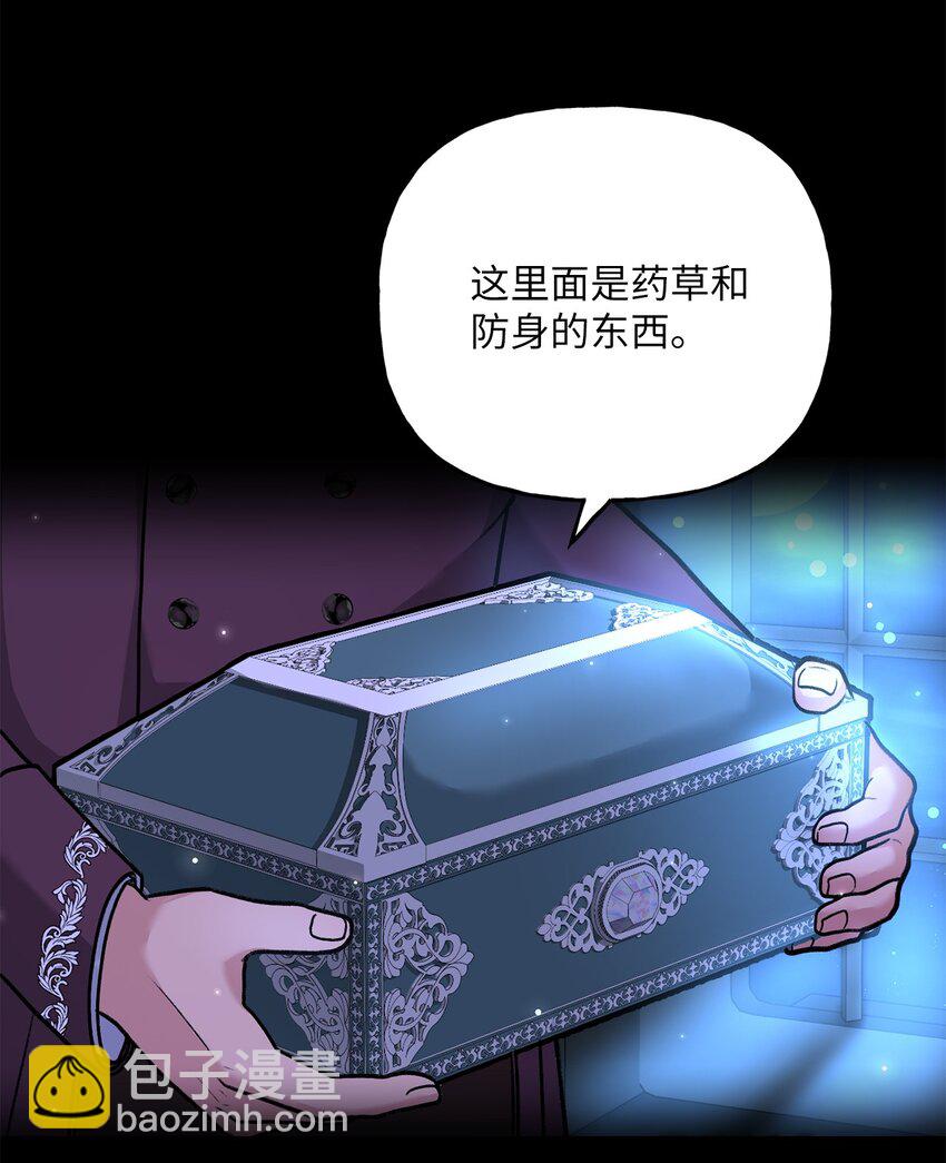 04 撕开伪善(1/3)-第4话