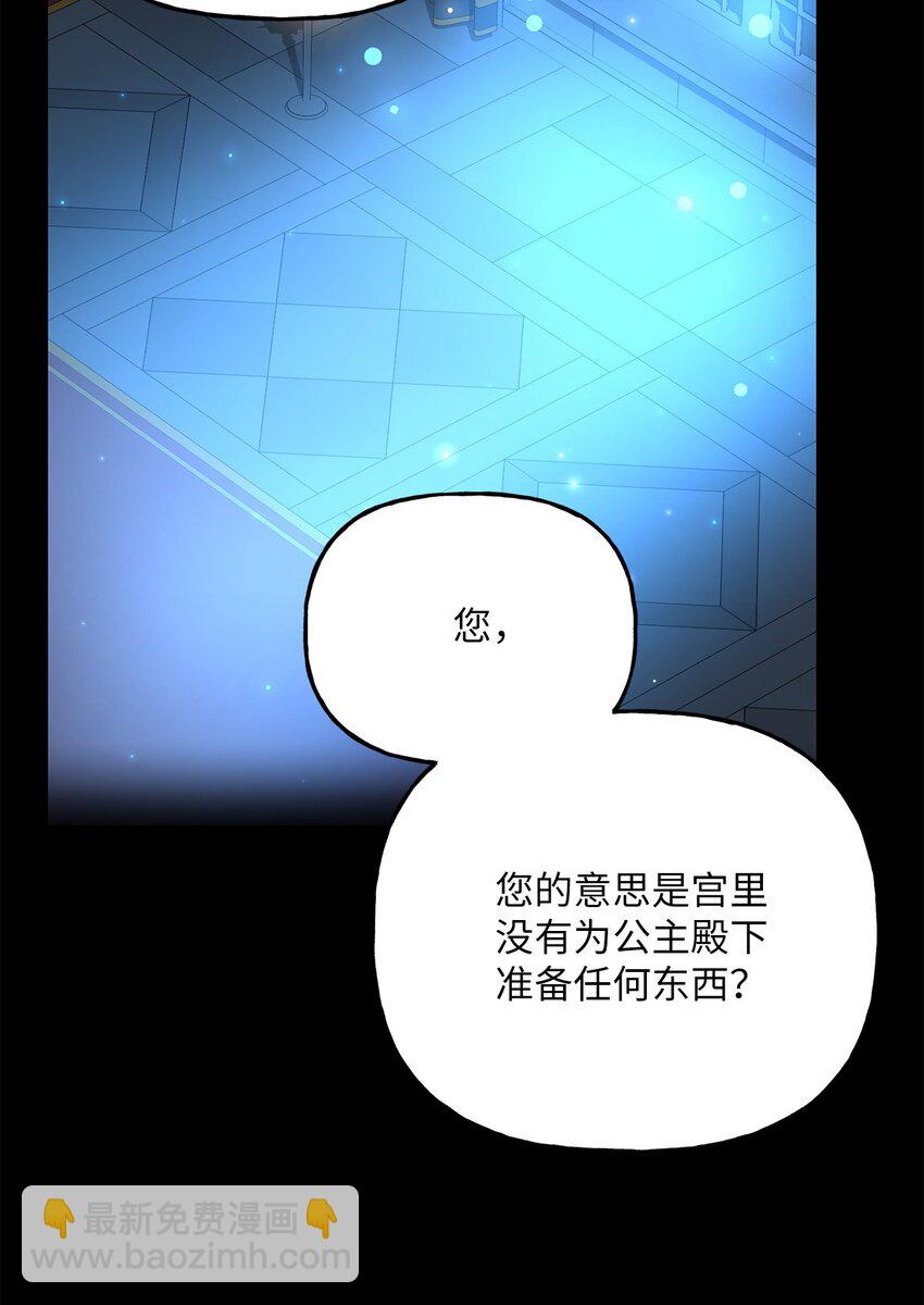 04 撕开伪善(1/3)-第4话