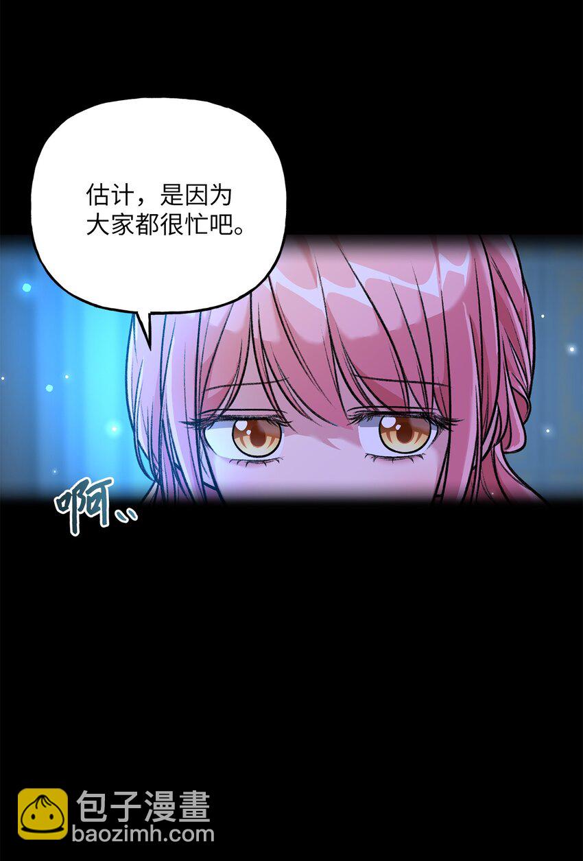 04 撕开伪善(1/3)-第4话