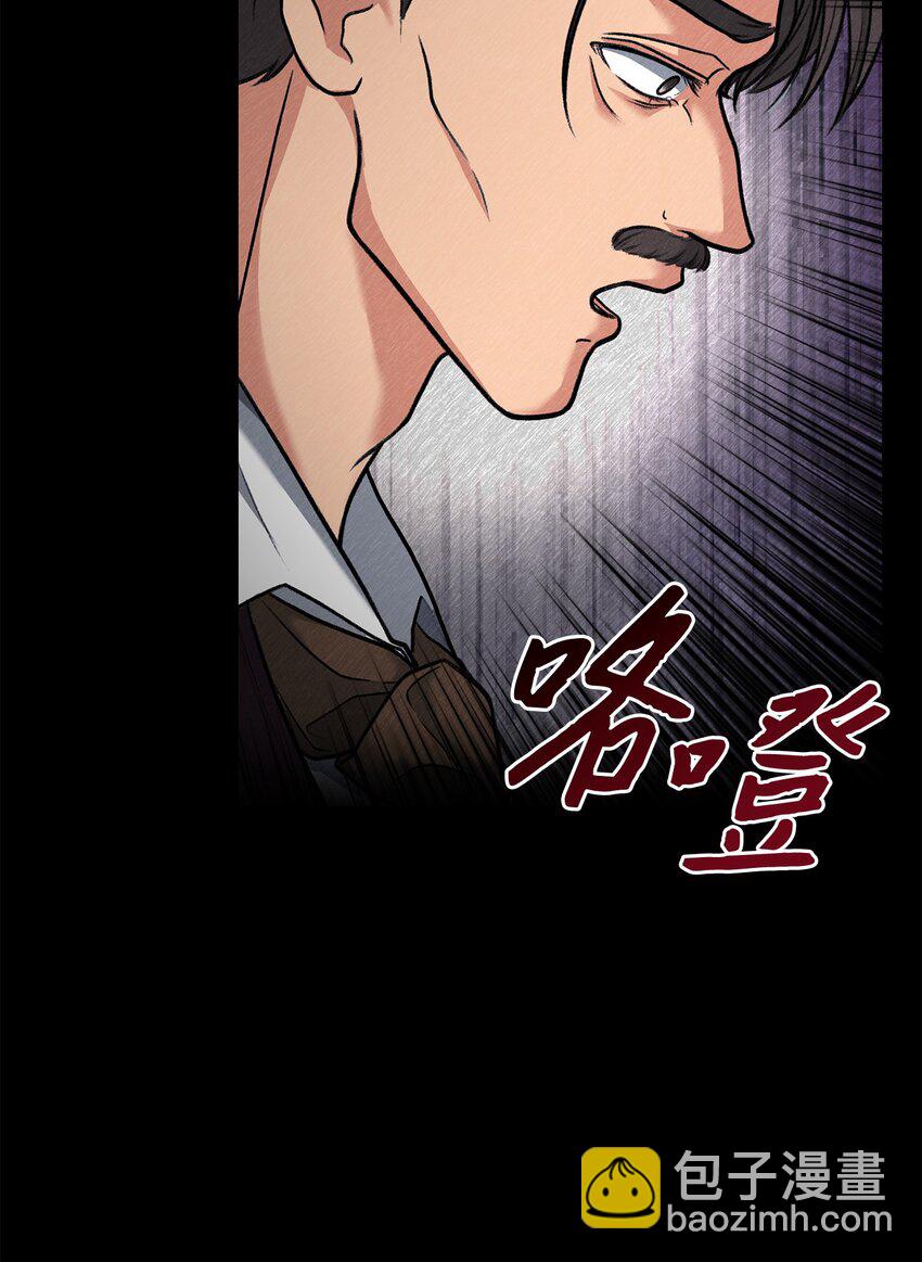 04 撕开伪善(1/3)-第4话