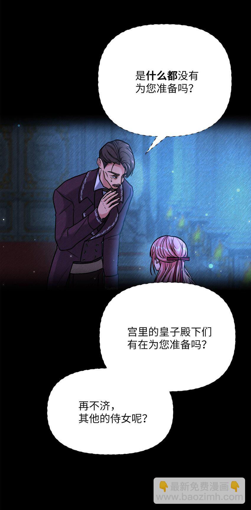 04 撕开伪善(1/3)-第4话