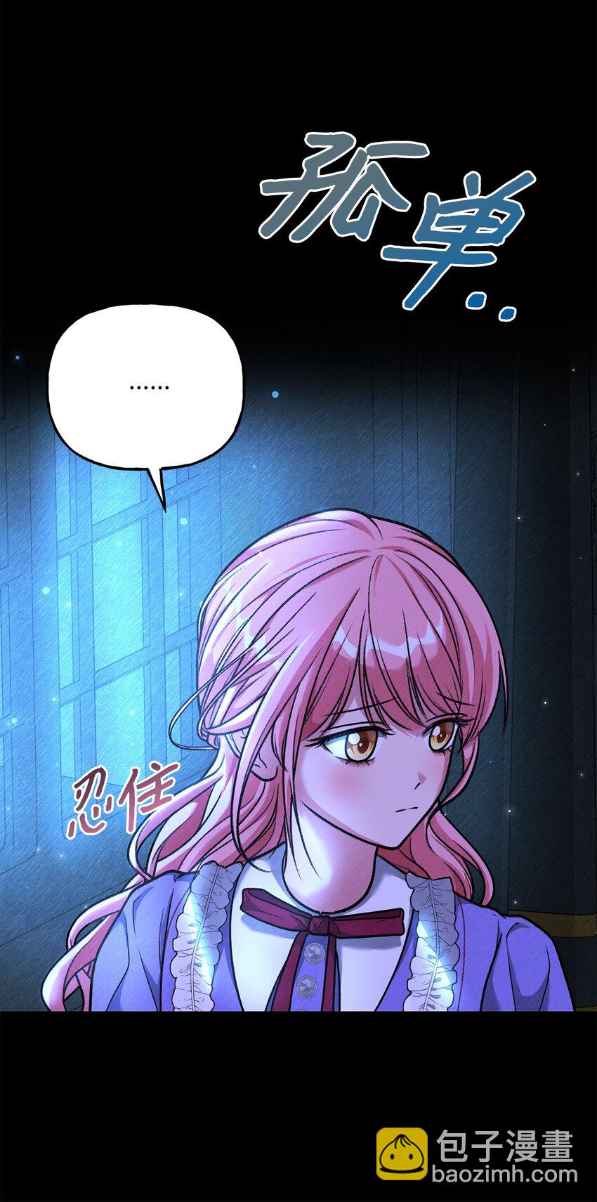 04 撕开伪善(1/3)-第4话