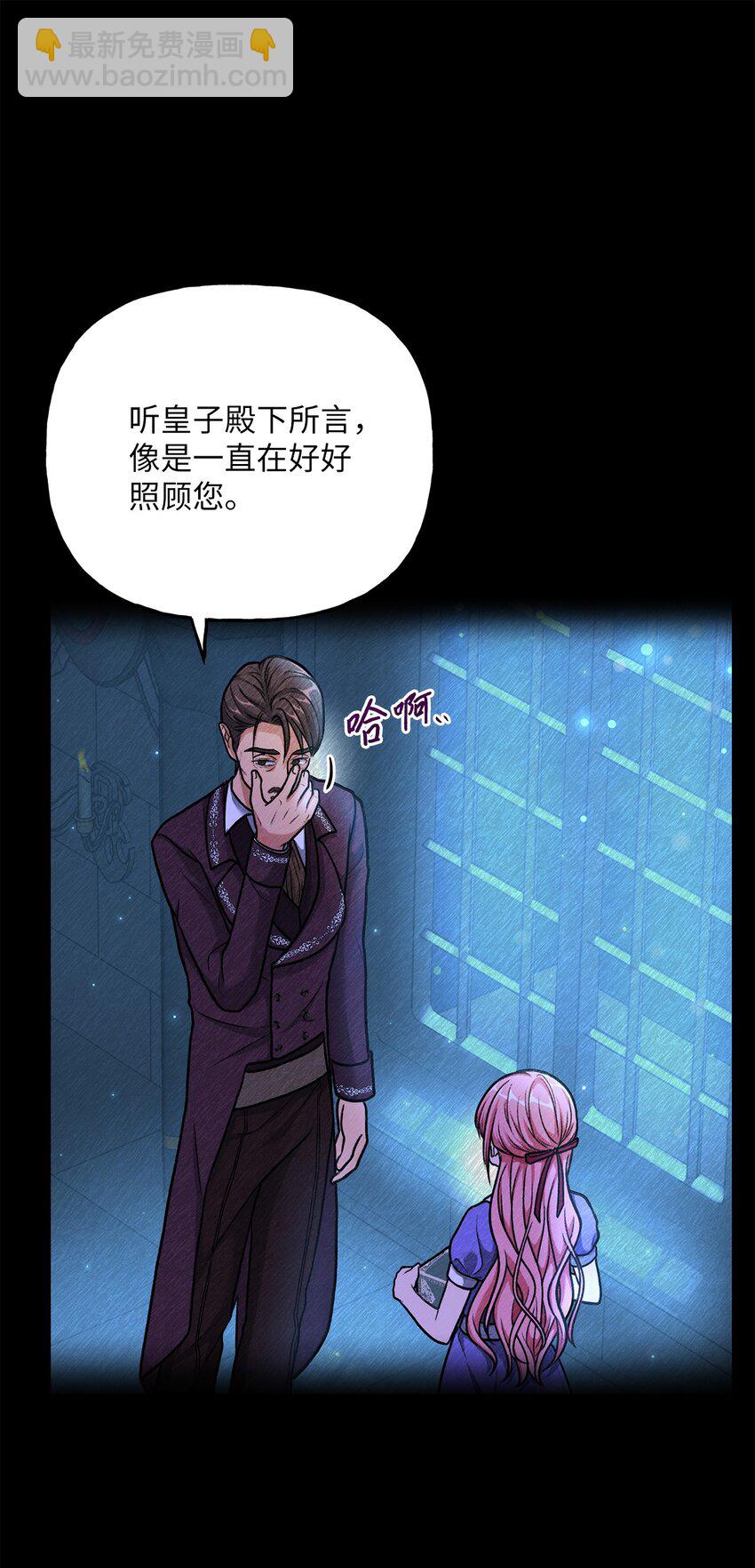 04 撕开伪善(1/3)-第4话