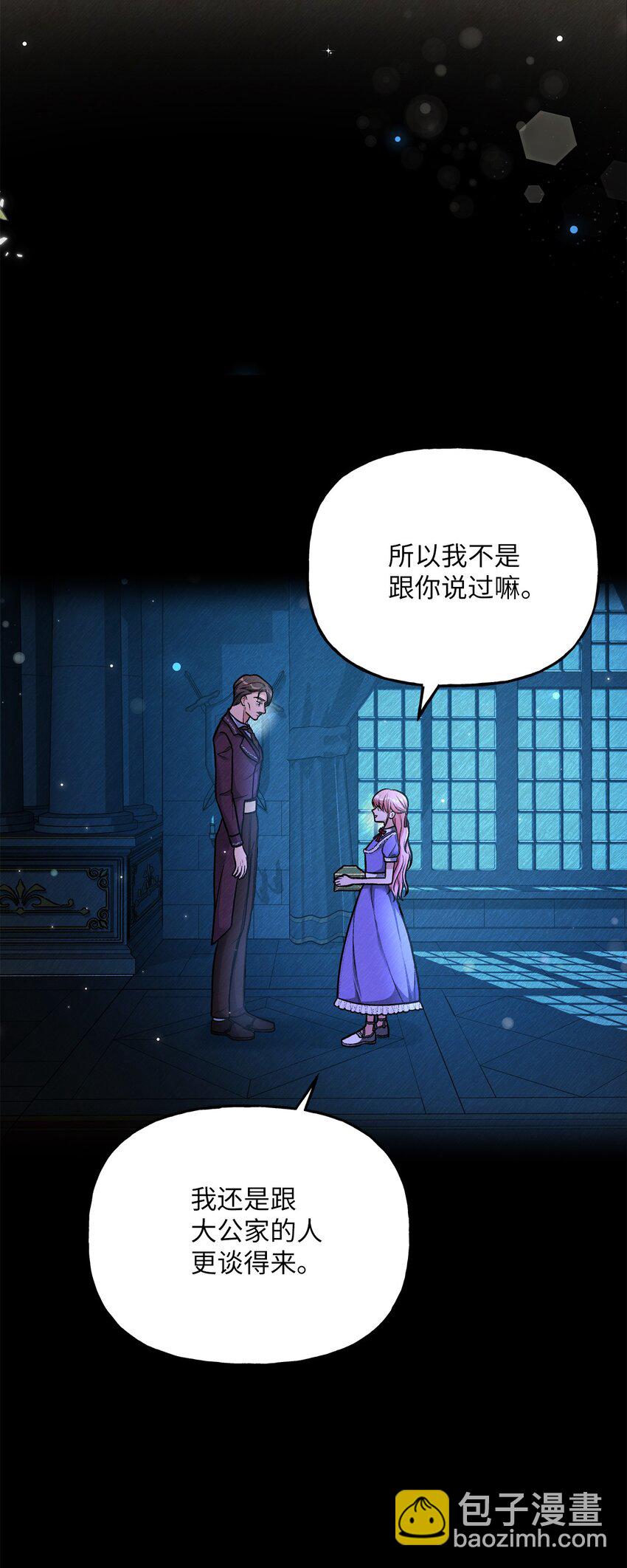 04 撕开伪善(1/3)-第4话