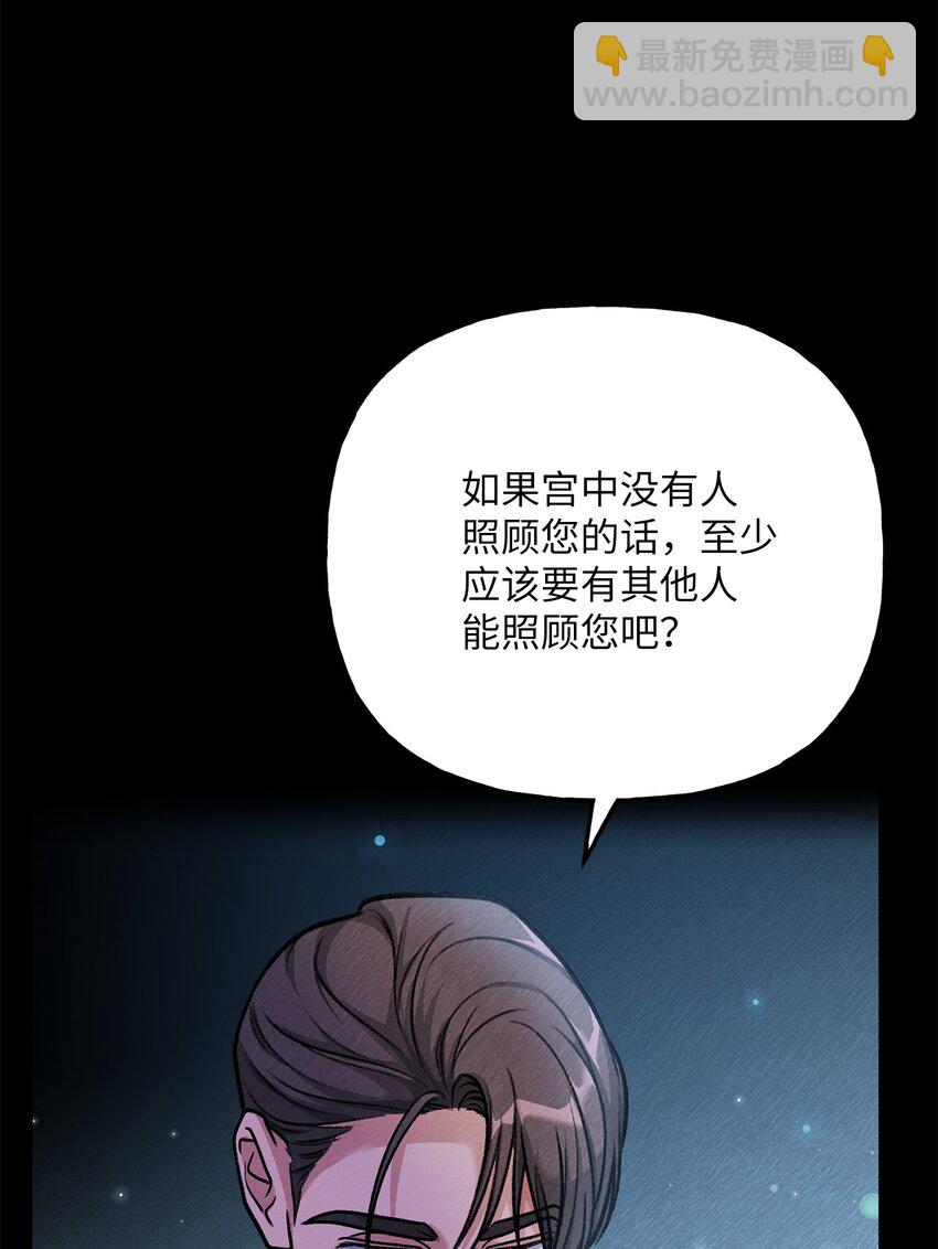 04 撕开伪善(1/3)-第4话