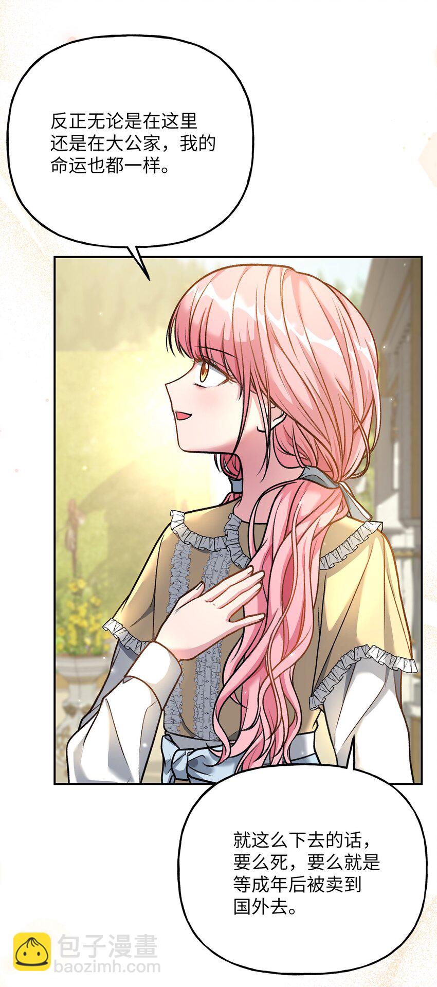 04 撕开伪善(1/3)-第4话