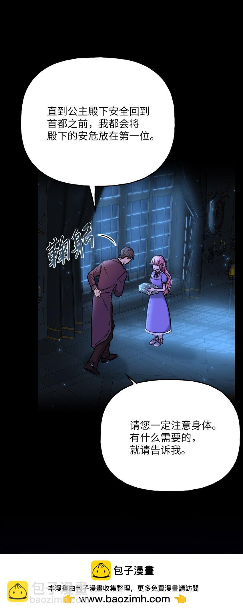 04 撕开伪善(1/3)-第4话