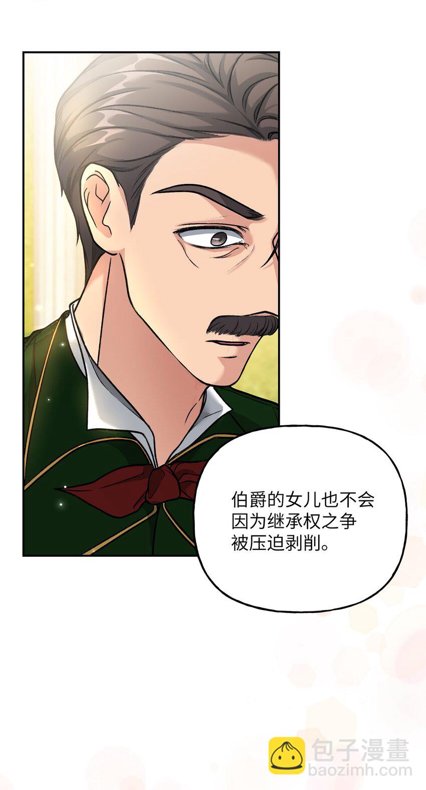 04 撕开伪善(1/3)-第4话