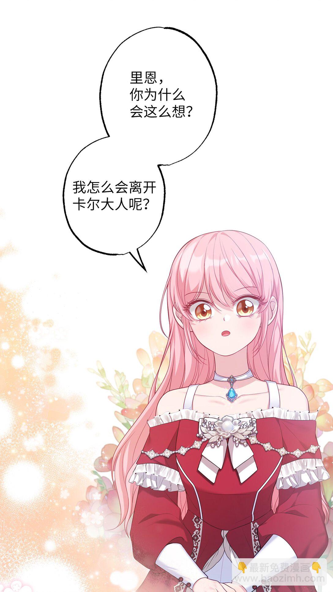 40 魔物礼服(1/2)-第40话