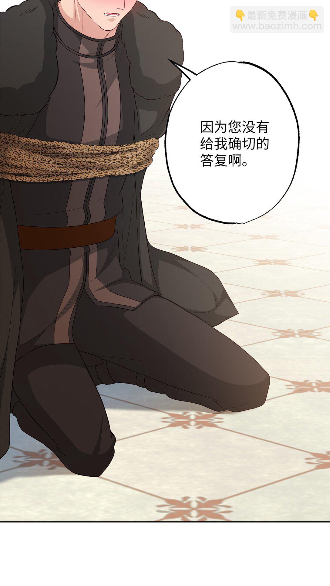 40 魔物礼服(1/2)-第40话