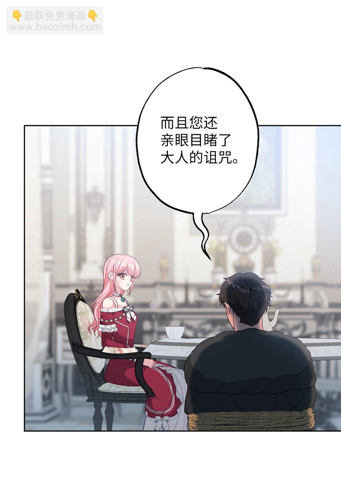 40 魔物礼服(1/2)-第40话