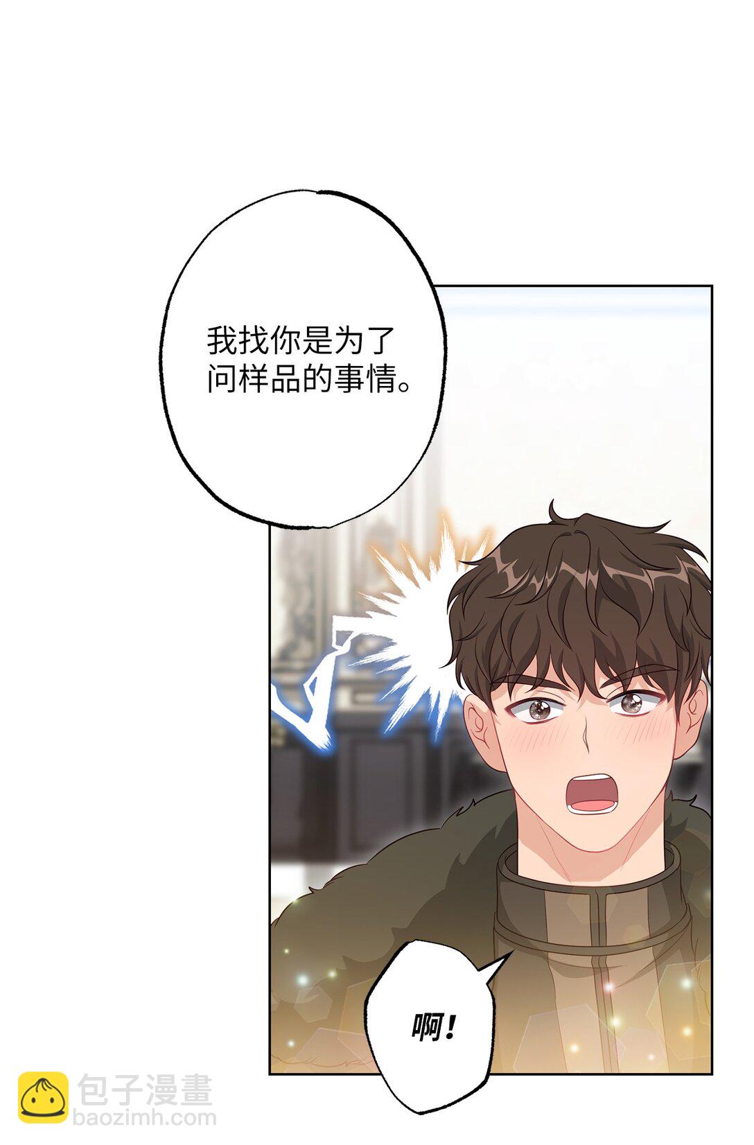 40 魔物礼服(1/2)-第40话