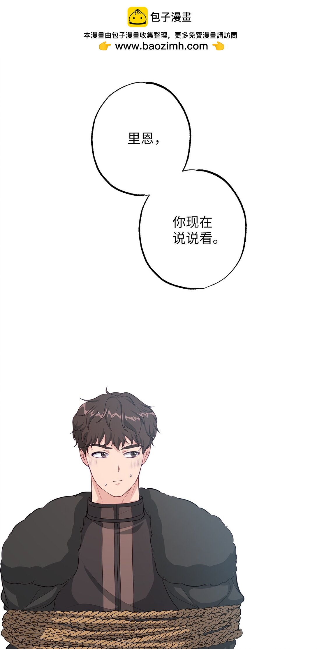 40 魔物礼服(1/2)-第40话