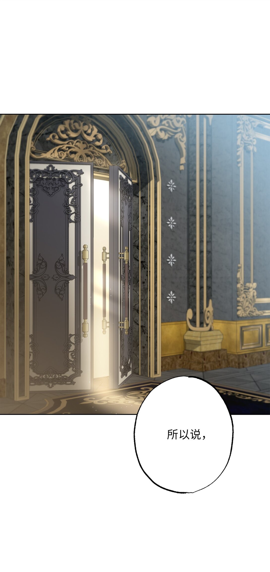 40 魔物礼服(1/2)-第40话