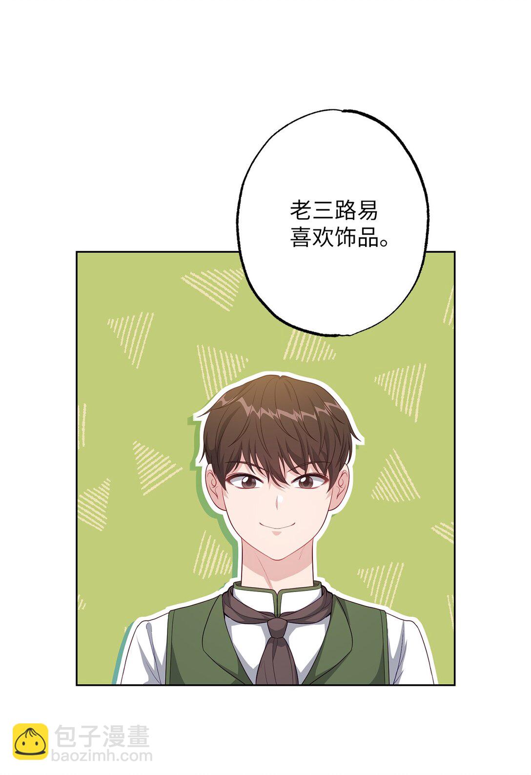 40 魔物礼服(1/2)-第40话