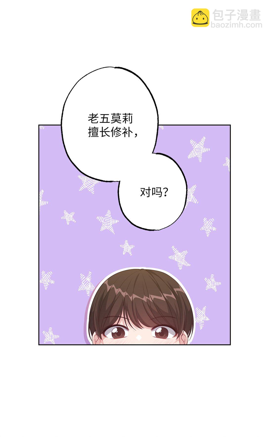 40 魔物礼服(1/2)-第40话