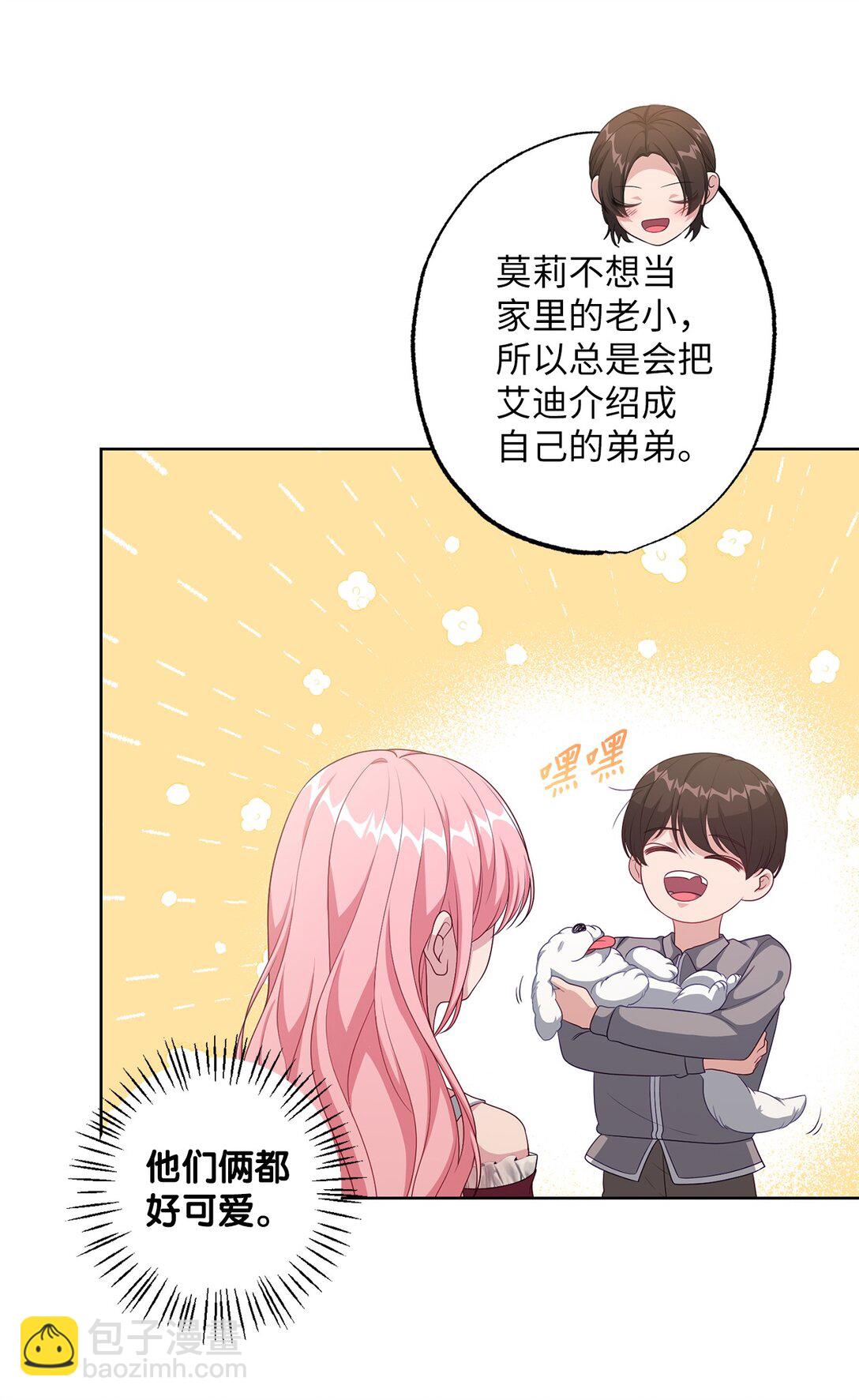 40 魔物礼服(1/2)-第40话