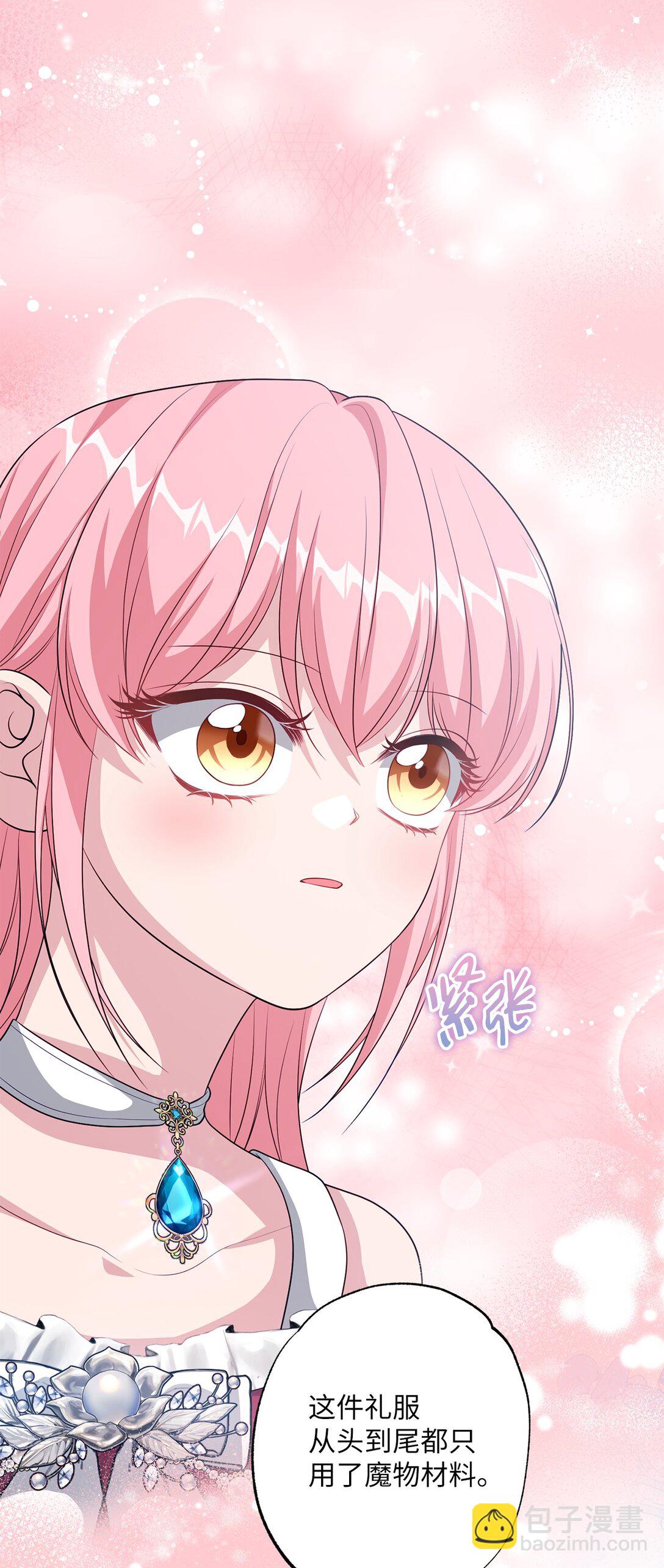 40 魔物礼服(1/2)-第40话