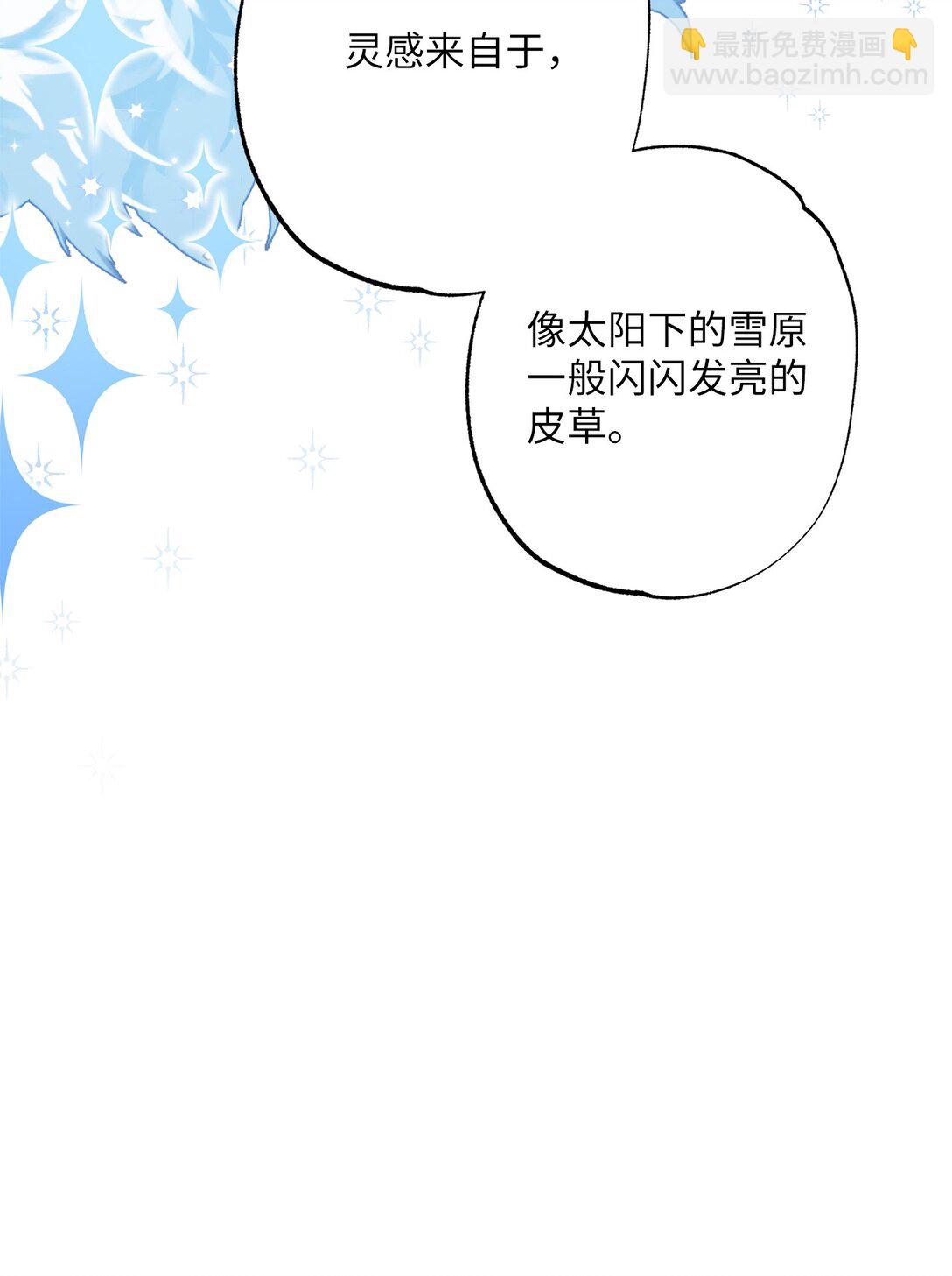 40 魔物礼服(1/2)-第40话