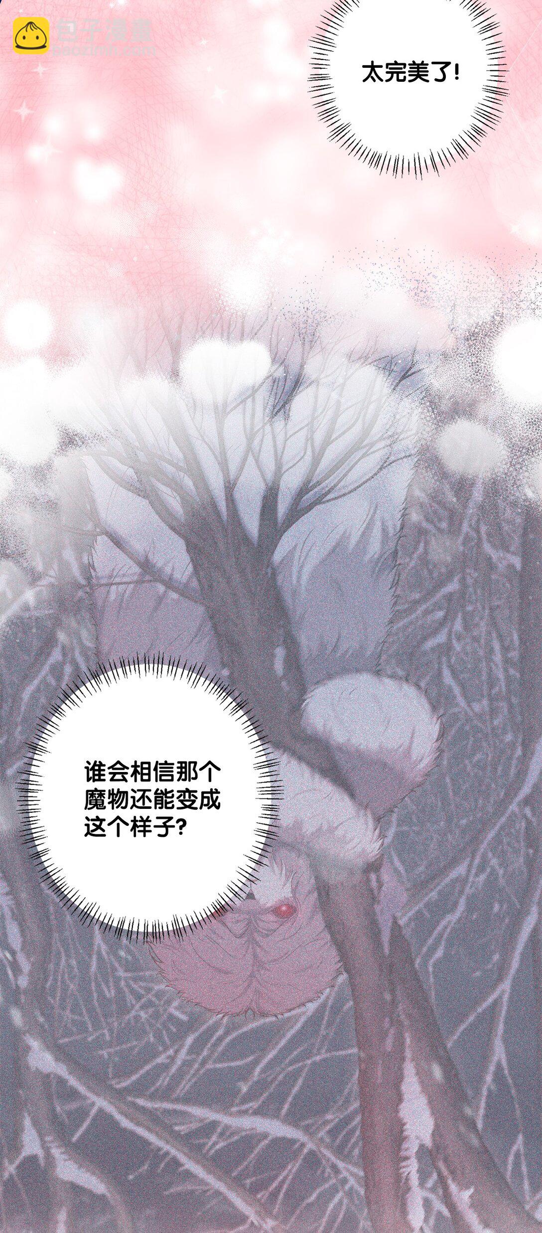 40 魔物礼服(1/2)-第40话