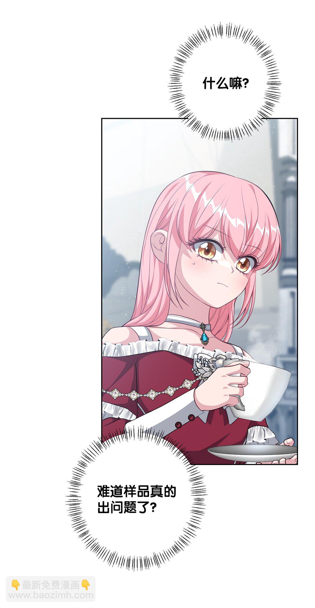 40 魔物礼服(1/2)-第40话