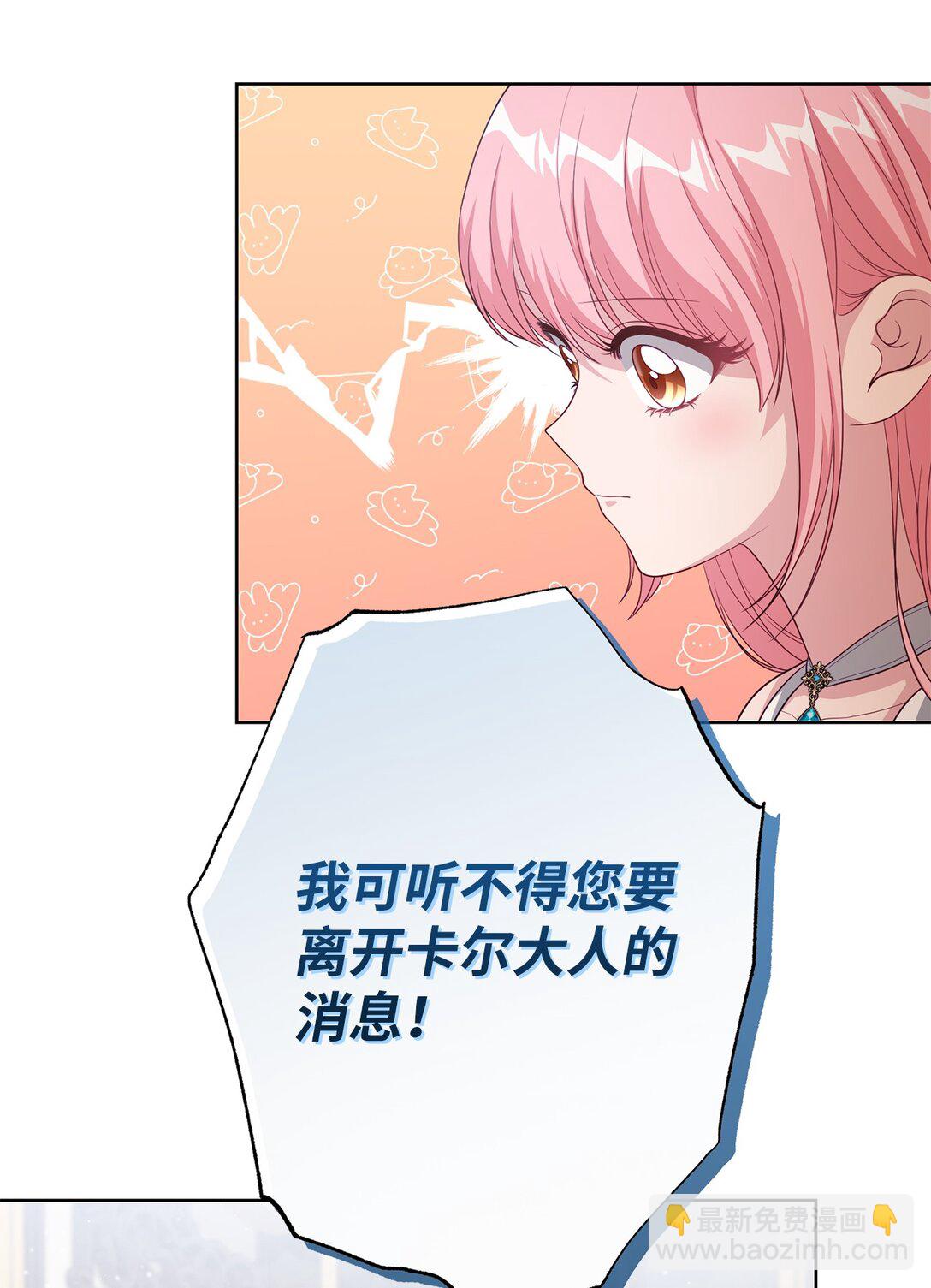 40 魔物礼服(1/2)-第40话