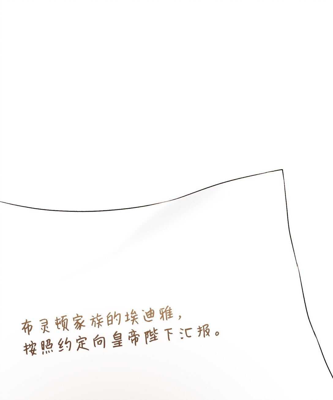 42 阴谋(1/2)-第42话