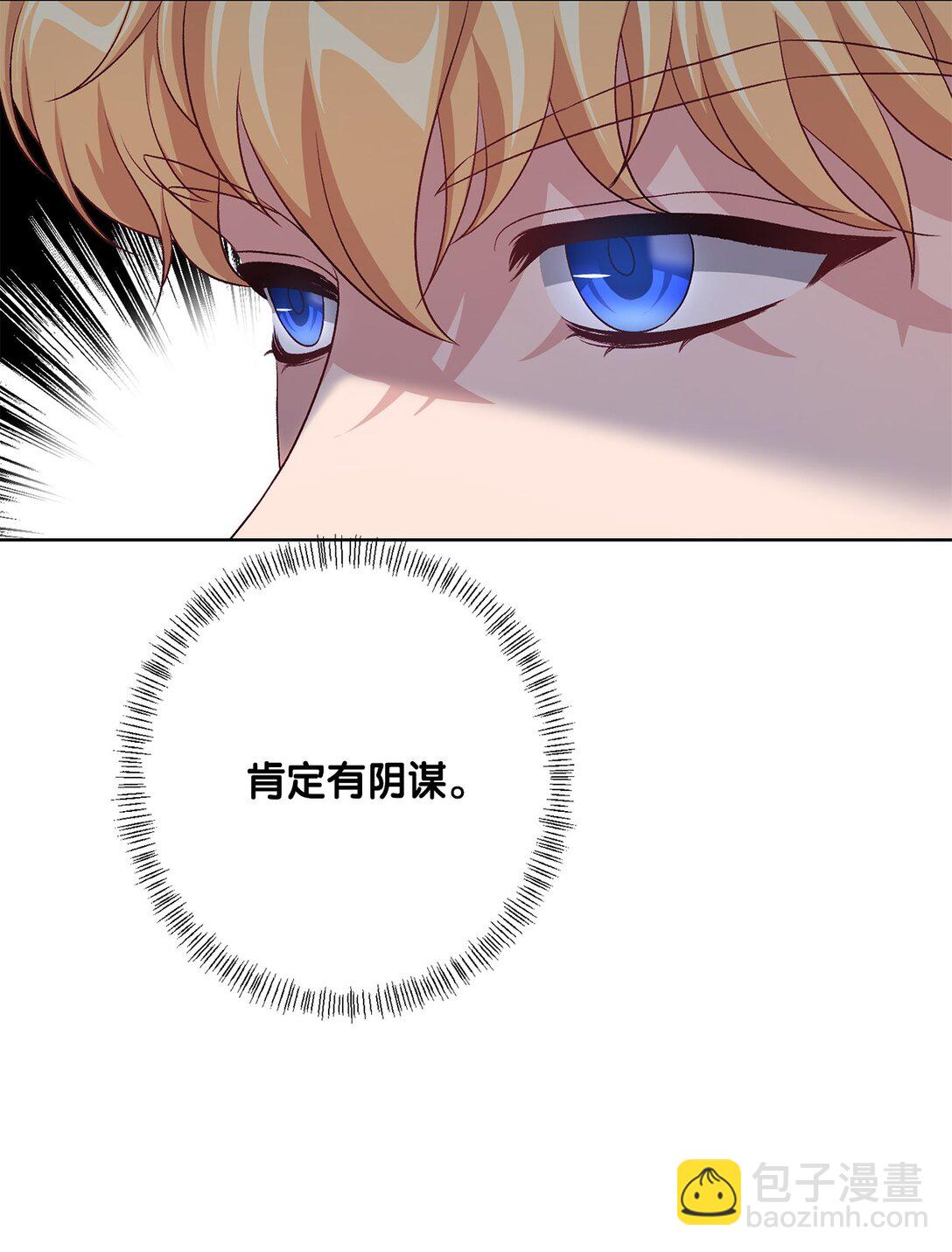 42 阴谋(1/2)-第42话