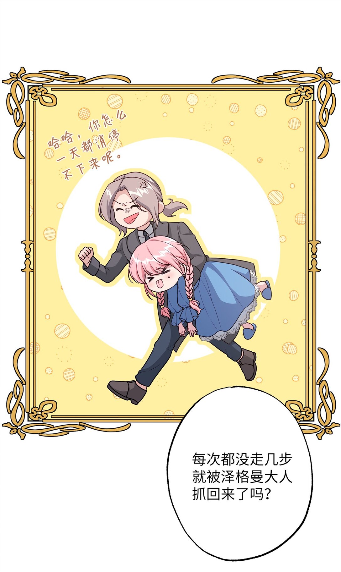 42 阴谋(1/2)-第42话