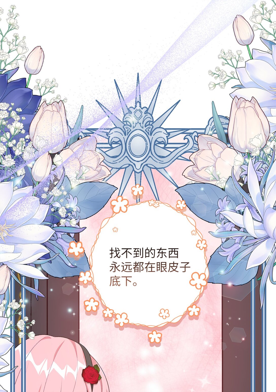 42 阴谋(1/2)-第42话