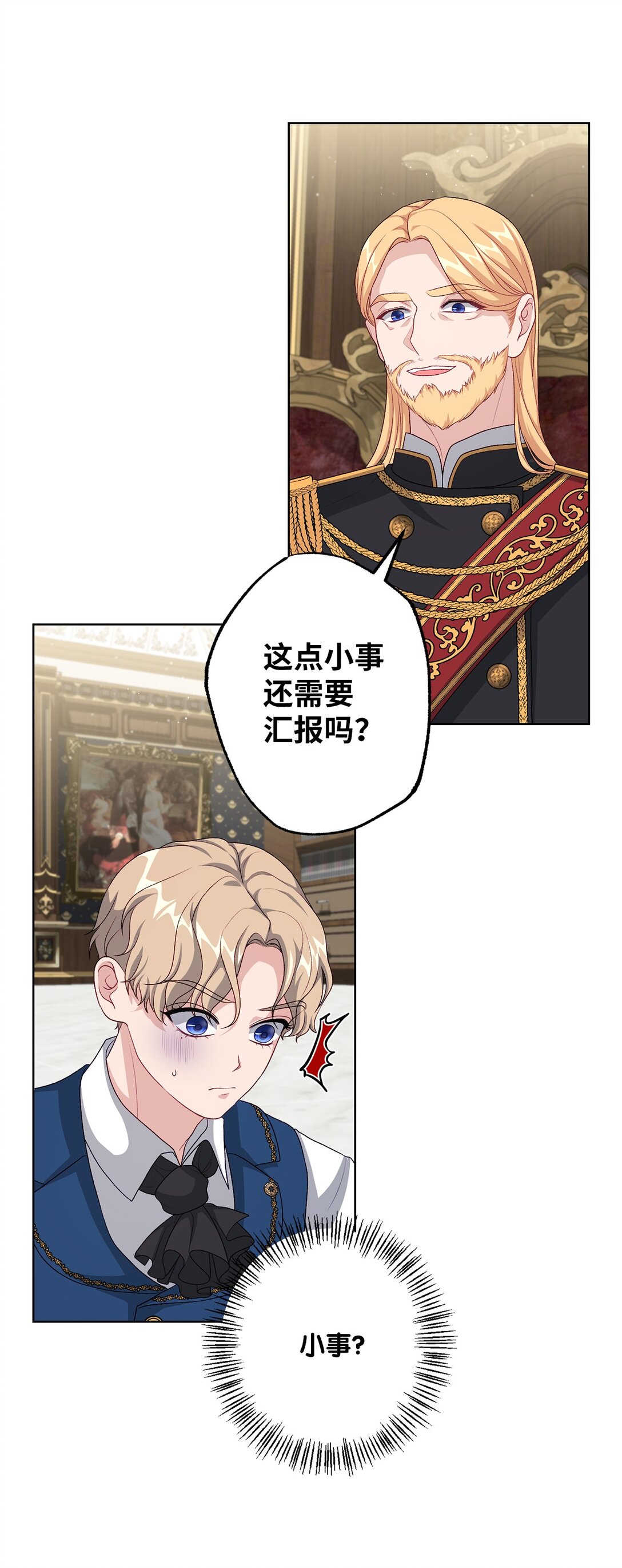 42 阴谋(1/2)-第42话