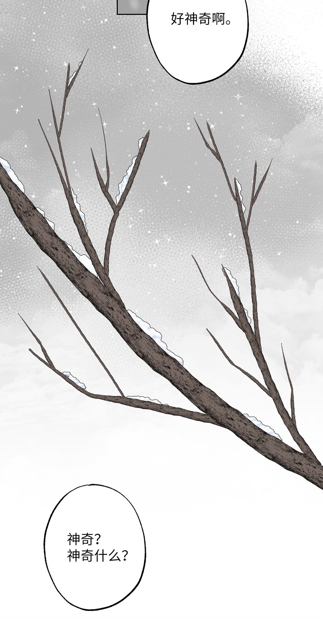 42 阴谋(1/2)-第42话