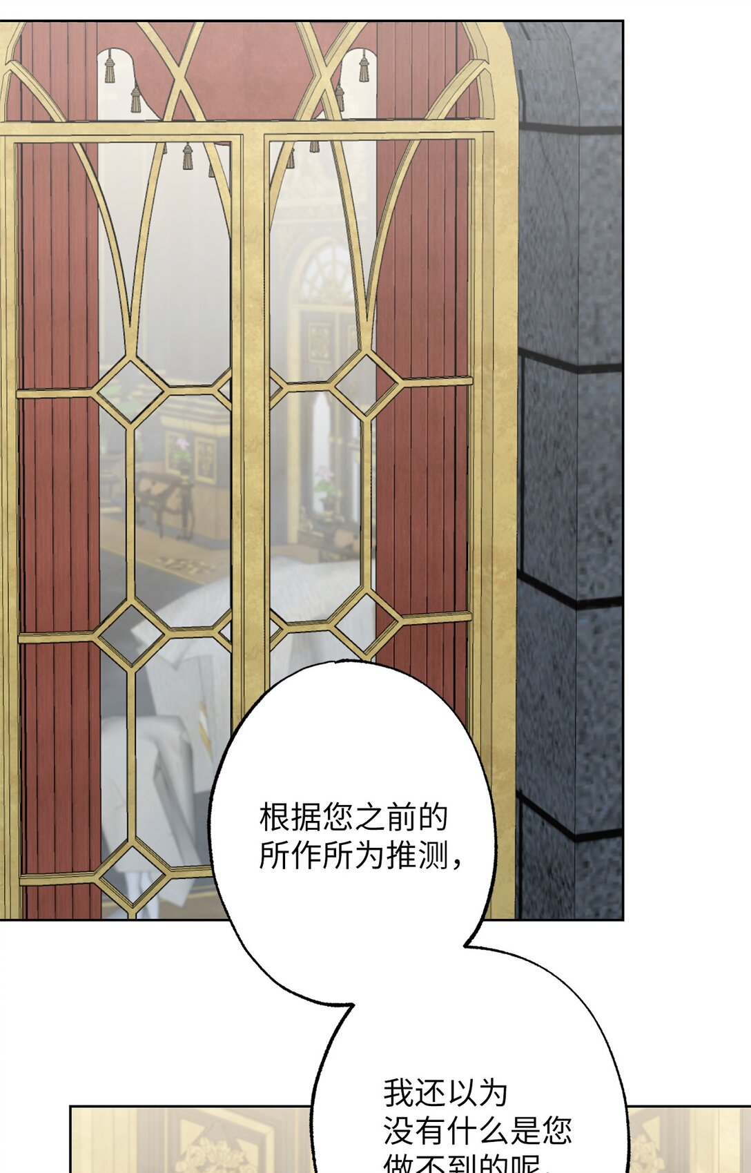 42 阴谋(1/2)-第42话