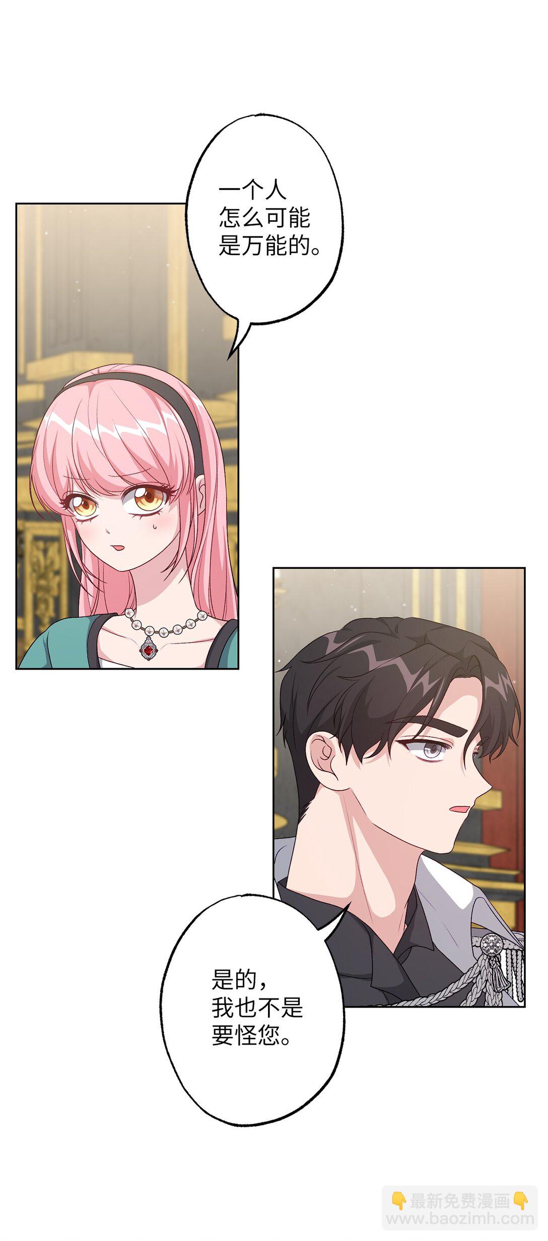 42 阴谋(1/2)-第42话