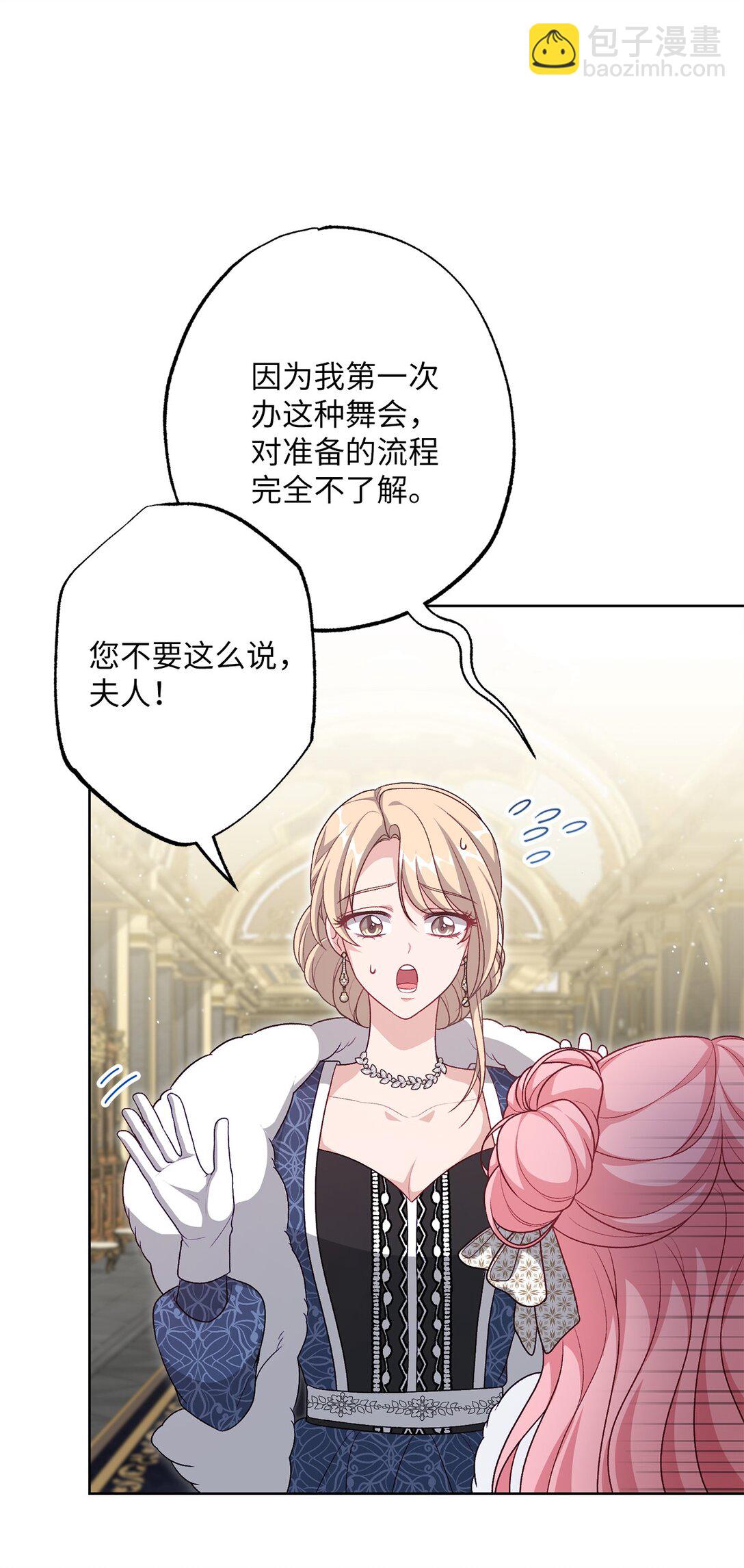 44 惊喜(1/2)-第44话