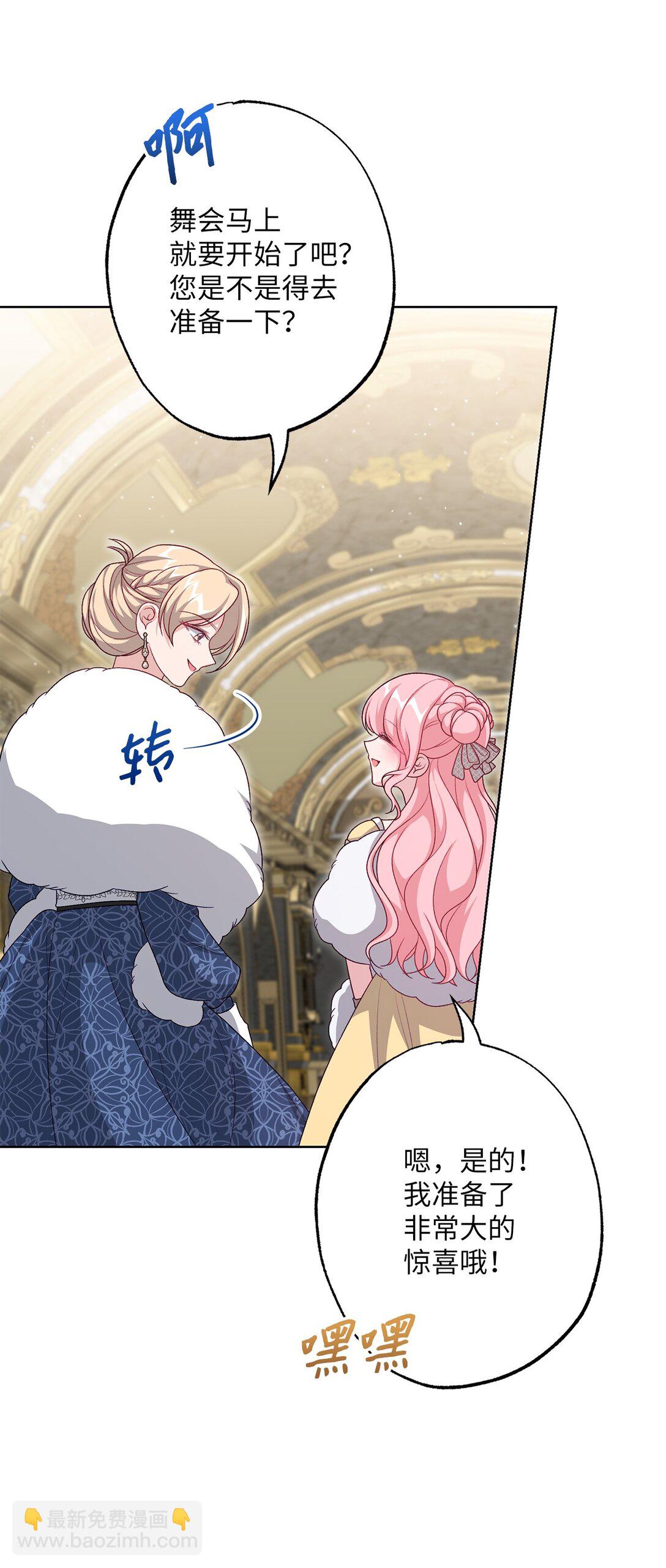 44 惊喜(1/2)-第44话