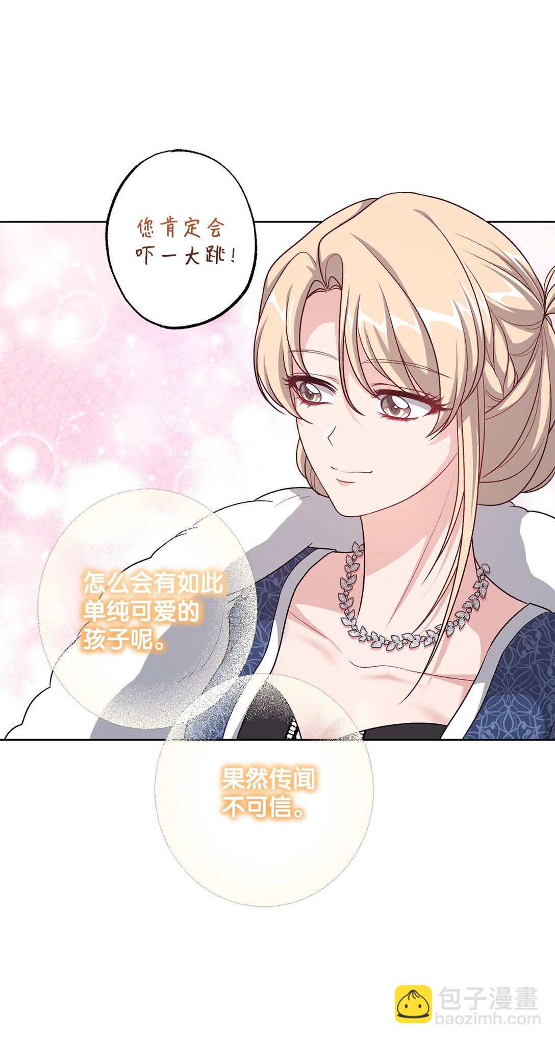 44 惊喜(1/2)-第44话