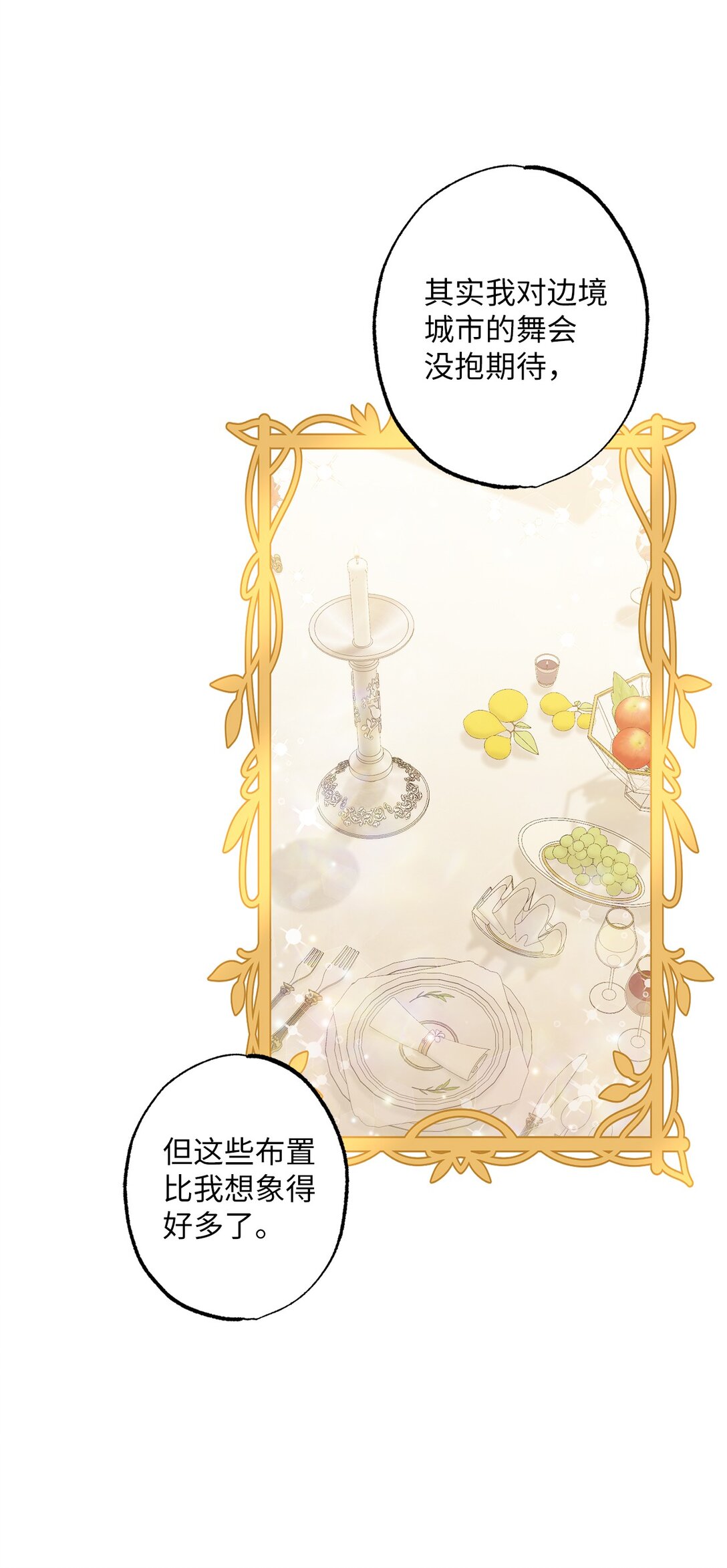 44 惊喜(1/2)-第44话