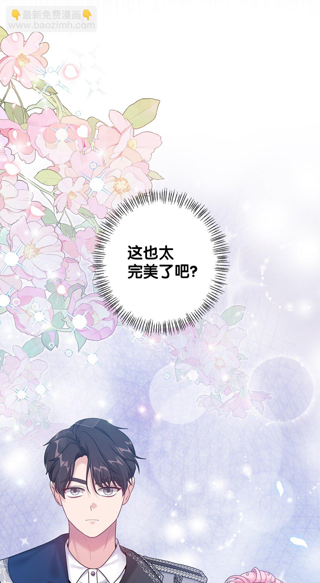 44 惊喜(1/2)-第44话