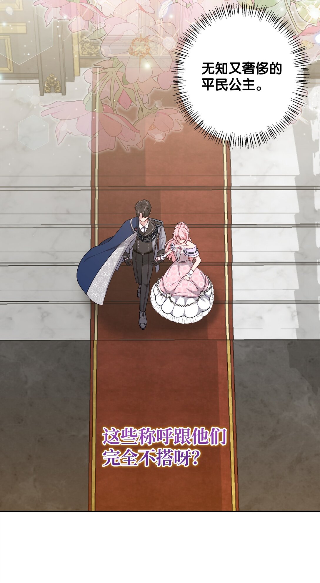 44 惊喜(1/2)-第44话