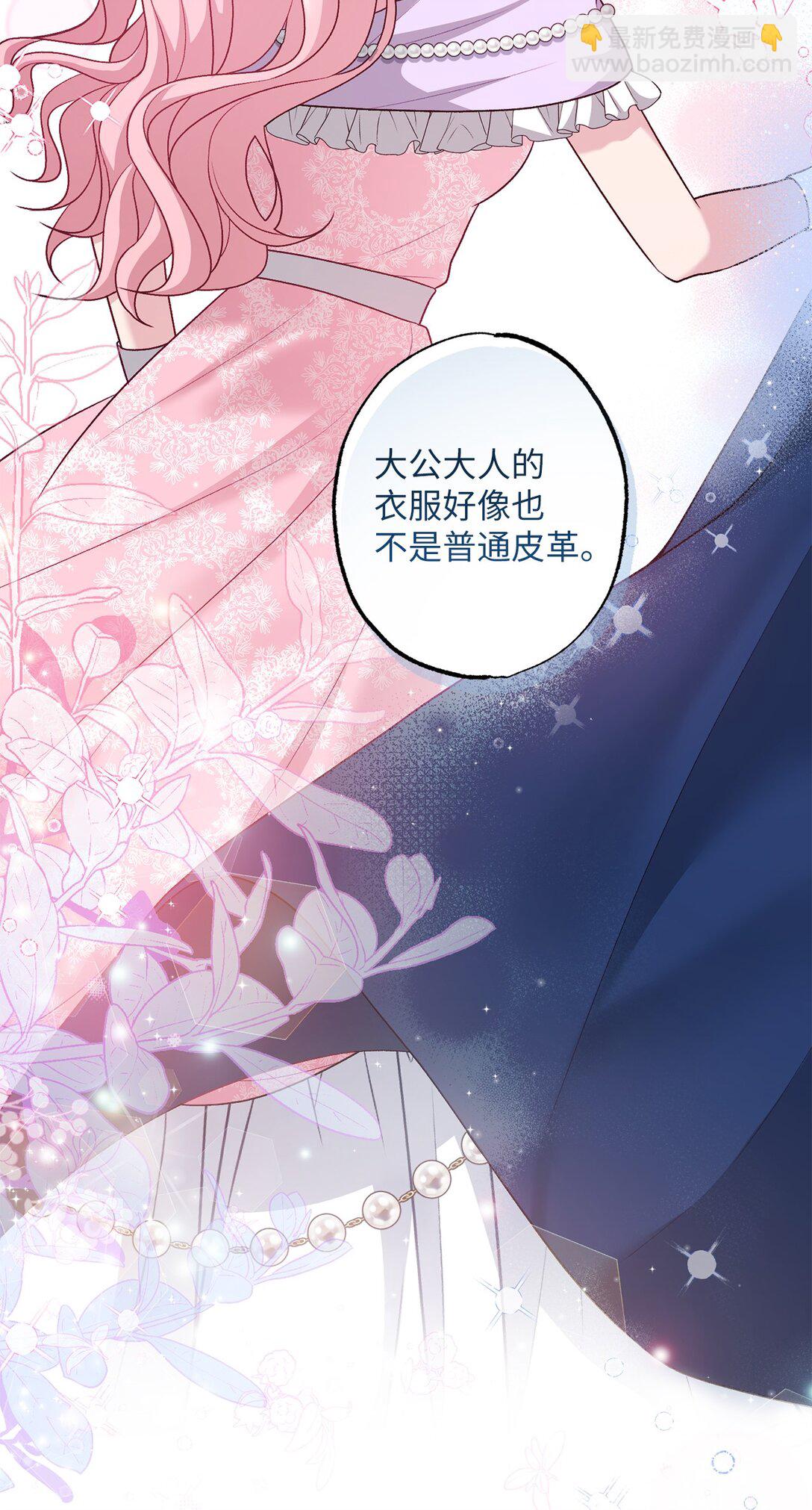 44 惊喜(1/2)-第44话