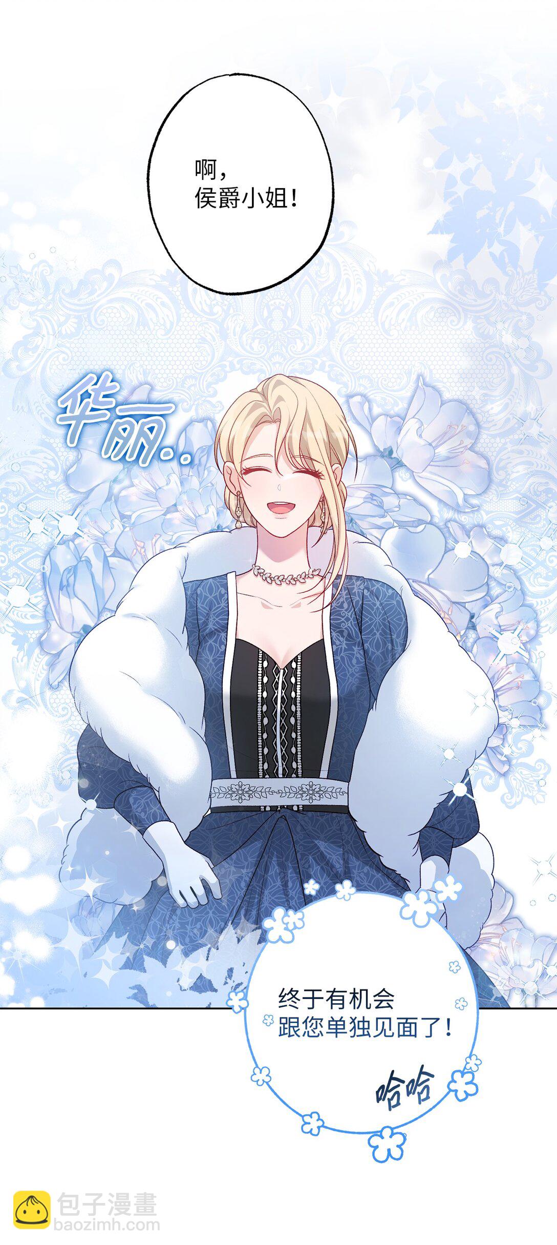 44 惊喜(1/2)-第44话